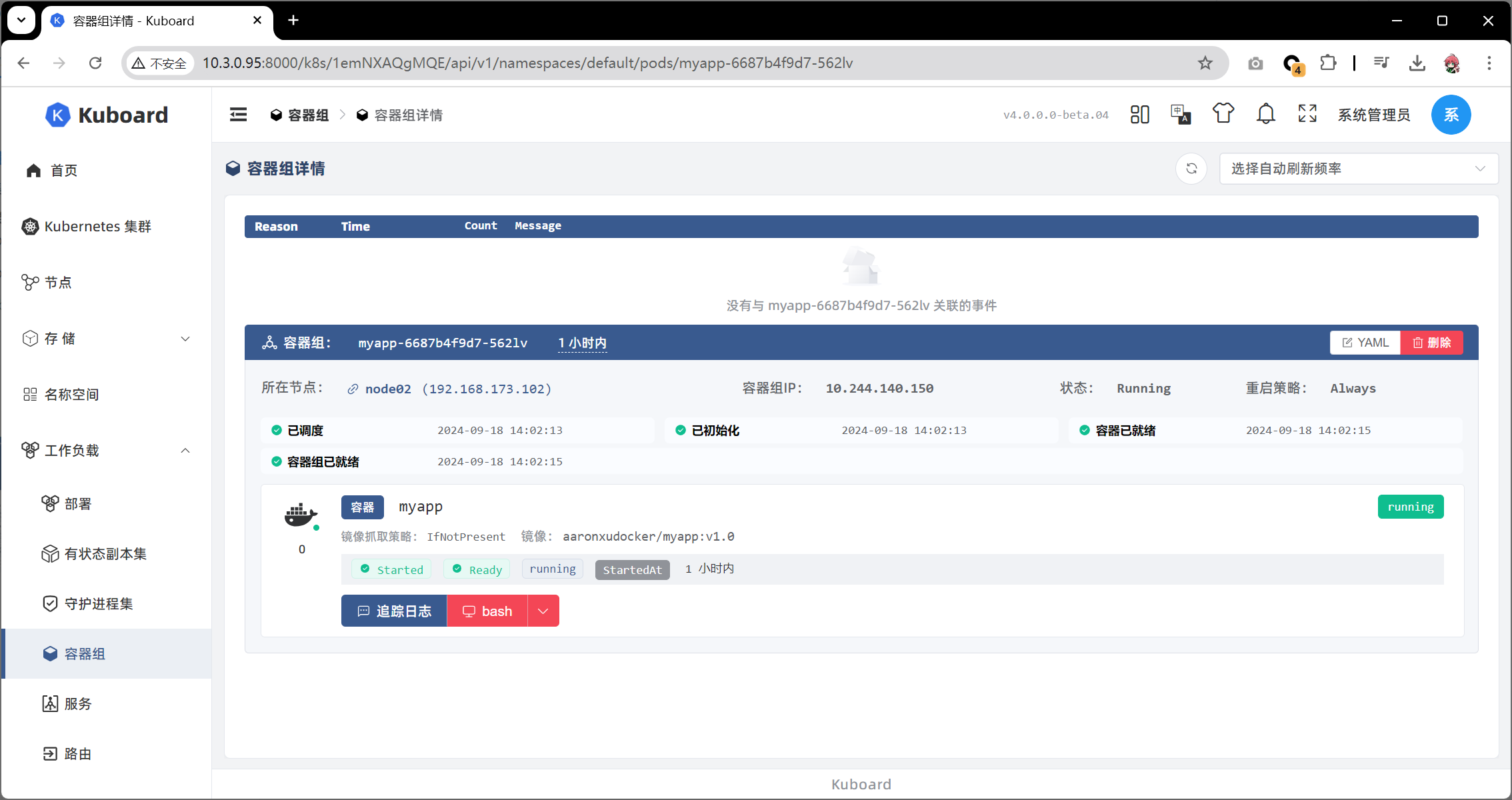 image-20240918150900081