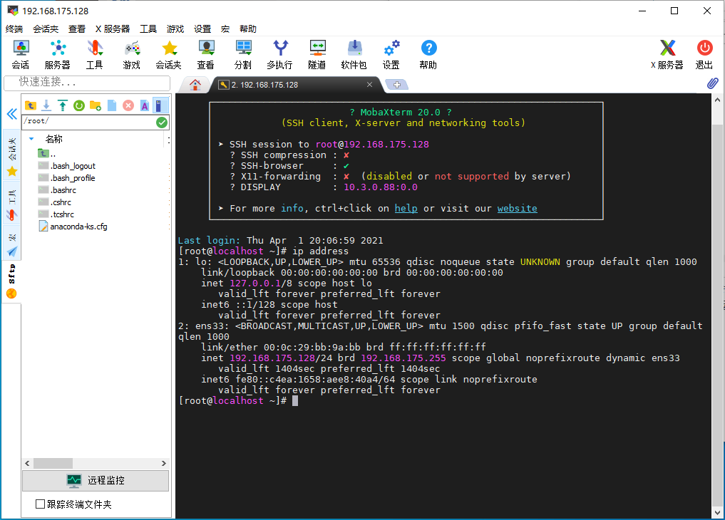 img-MobaXterm-执行命令