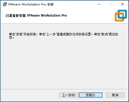img-WorkstationPro安装向导6