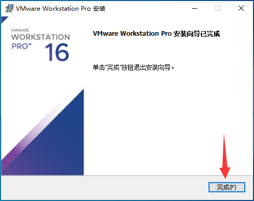 img-WorkstationPro安装向导7