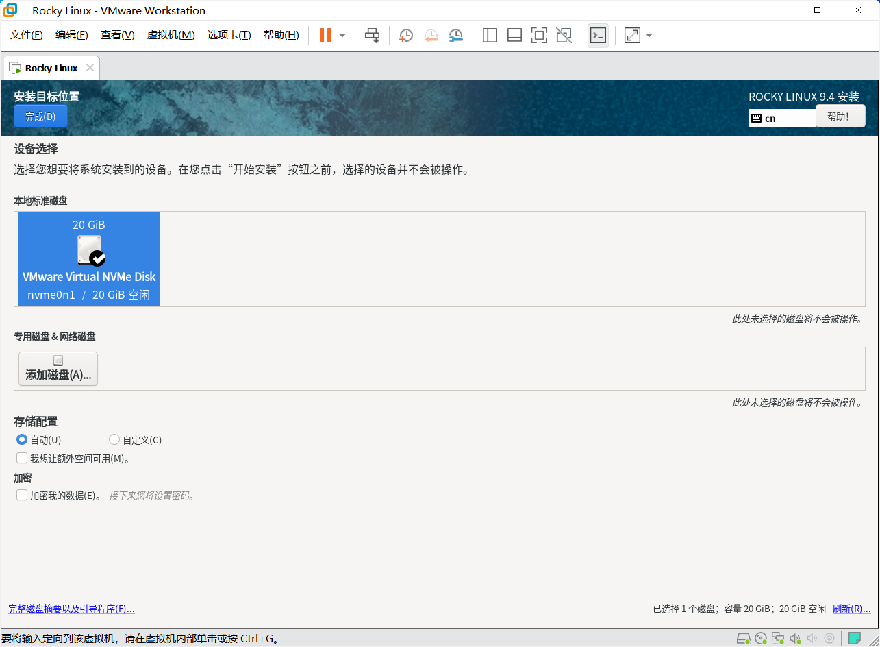 img-安装RL系统-目标位置