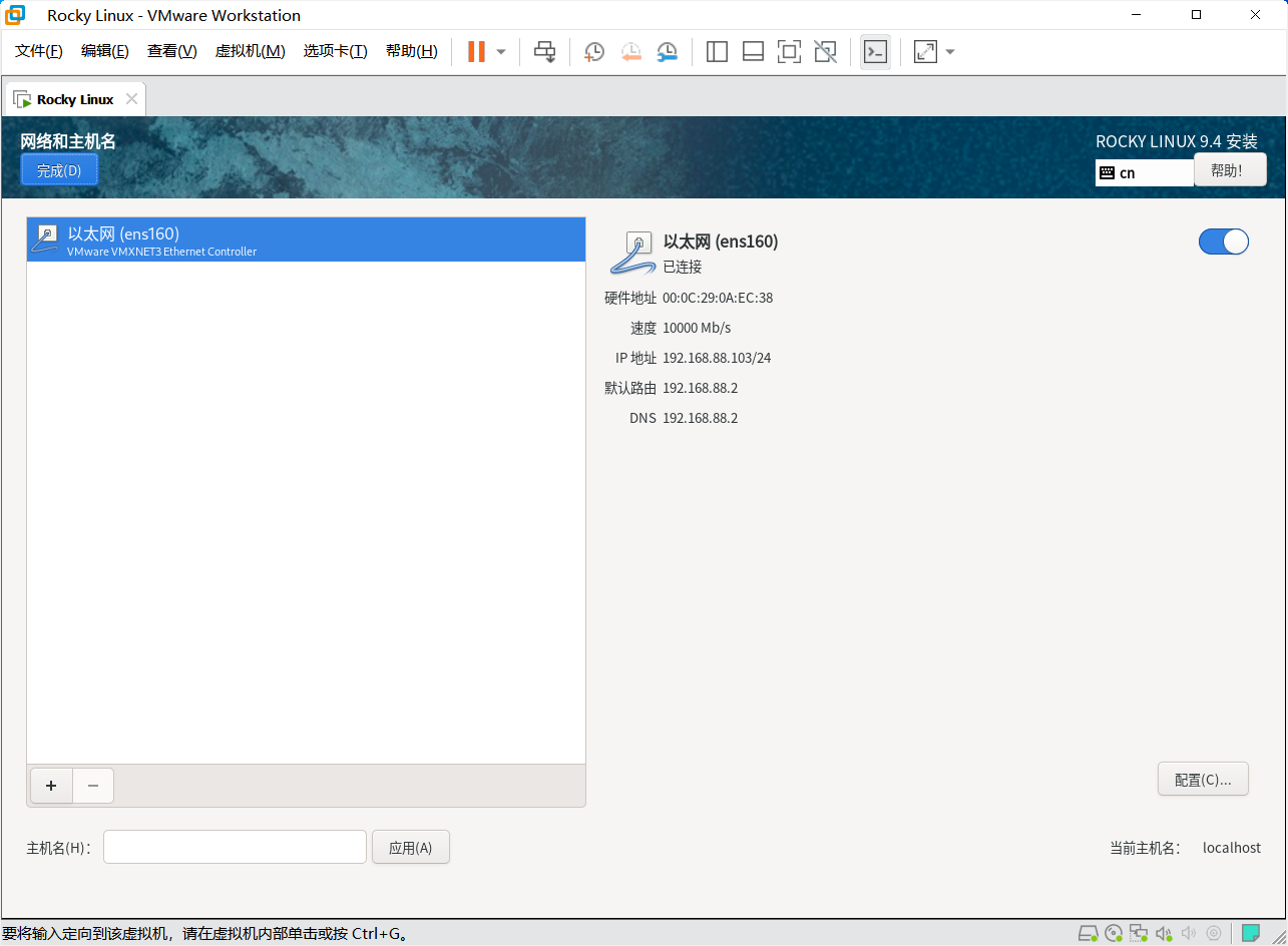 img-安装RL系统-网络连接