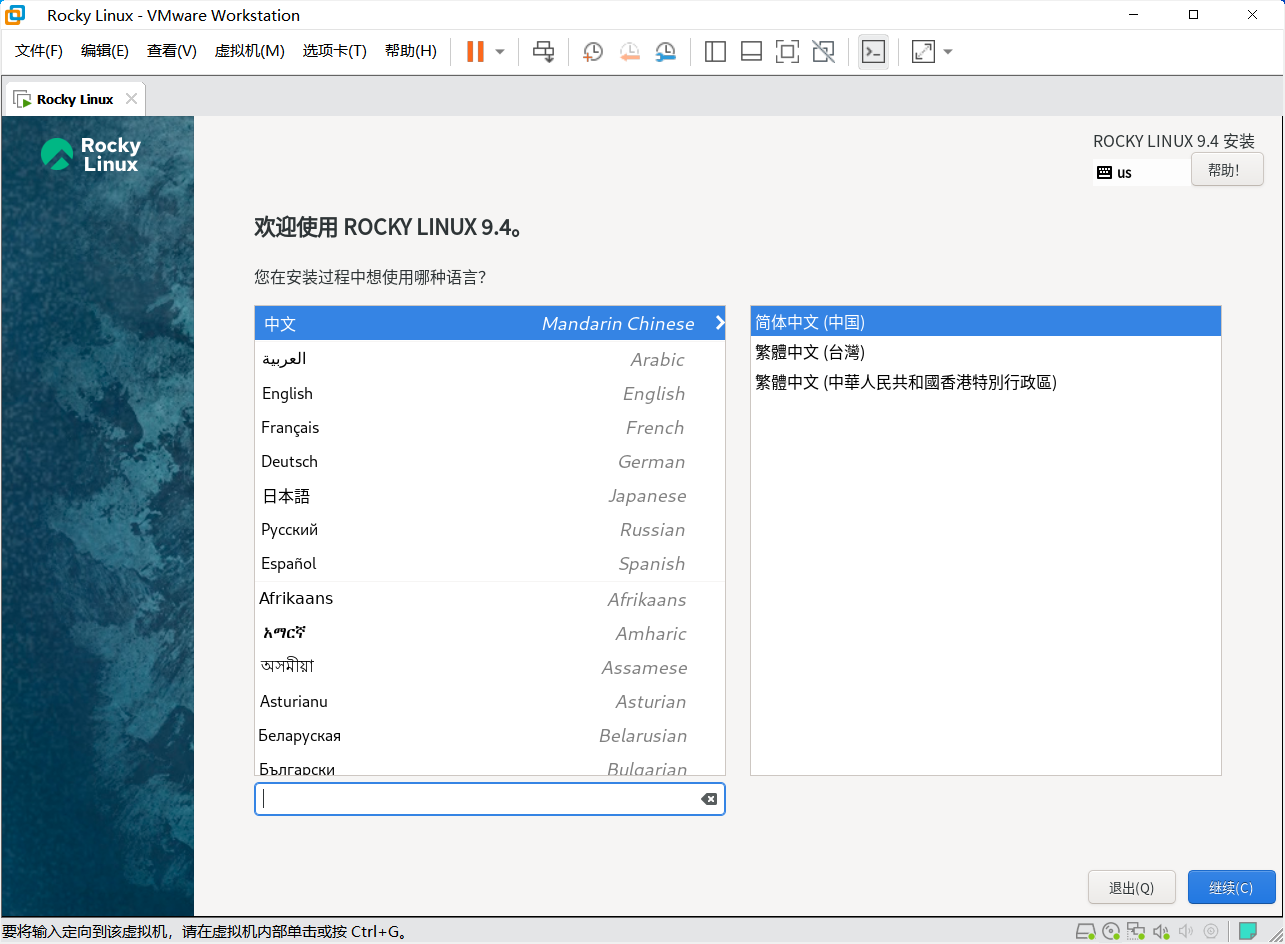 img-安装RL系统-选择语言