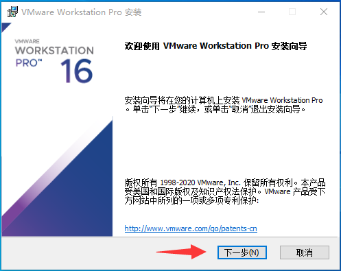 img-WorkstationPro安装向导1