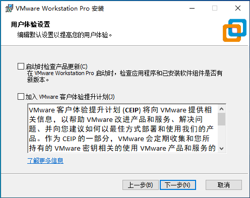 img-WorkstationPro安装向导4