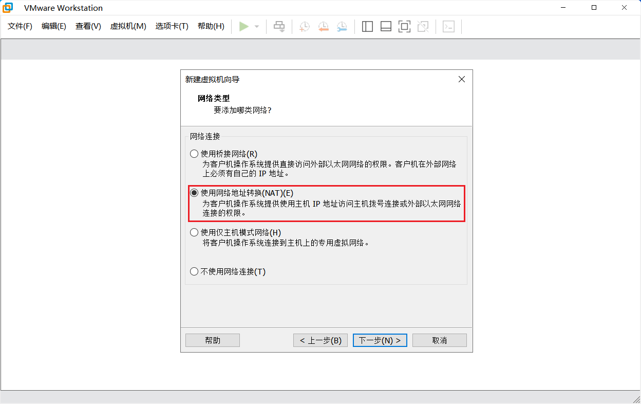 img-创建虚拟机-网络类型