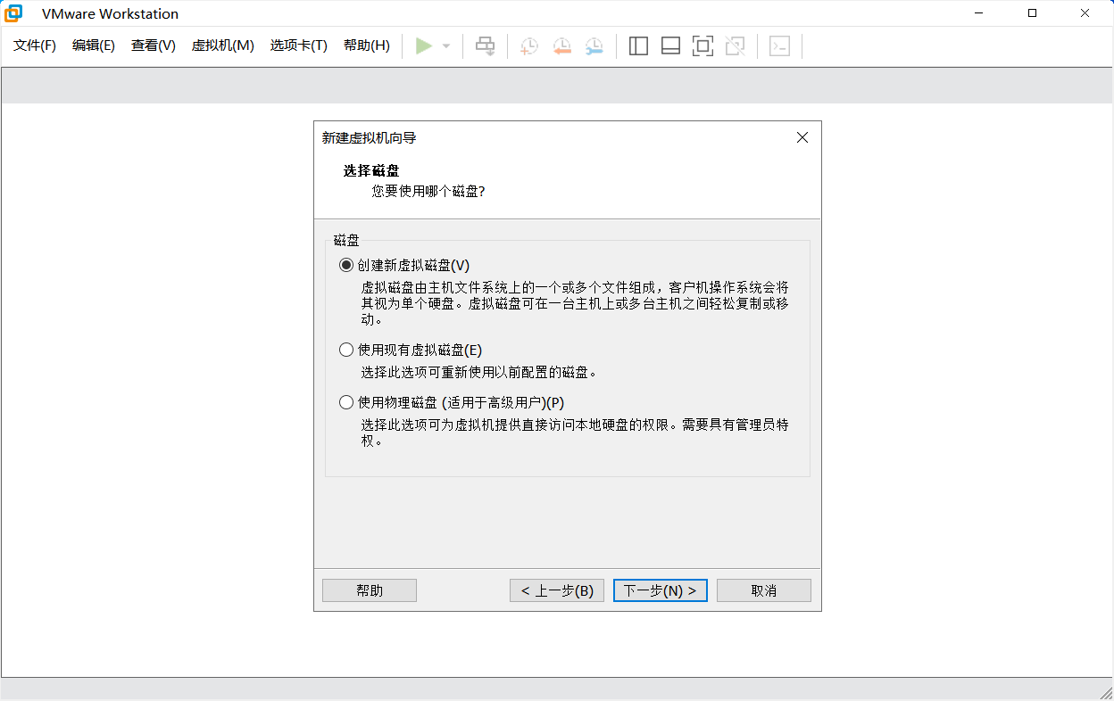 img-创建虚拟机-选择磁盘