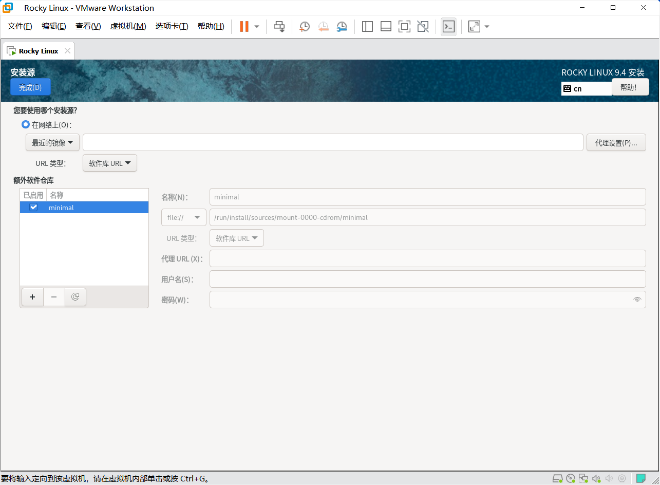img-安装RL系统-安装源