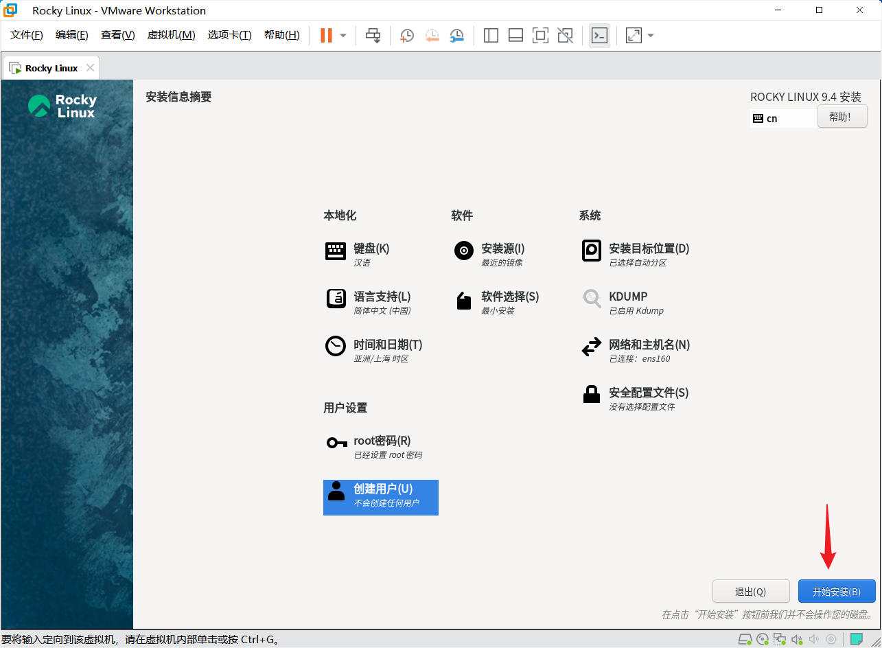 img-安装RL系统-开始安装