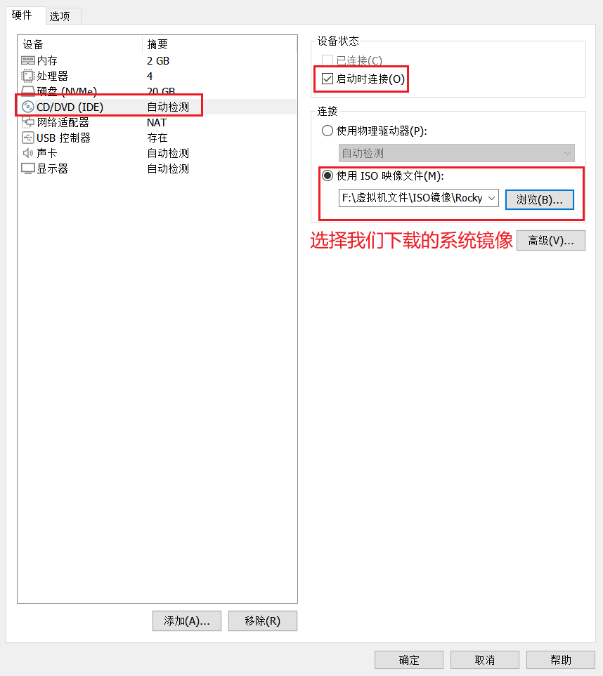img-编辑虚拟机-ISO映像文件