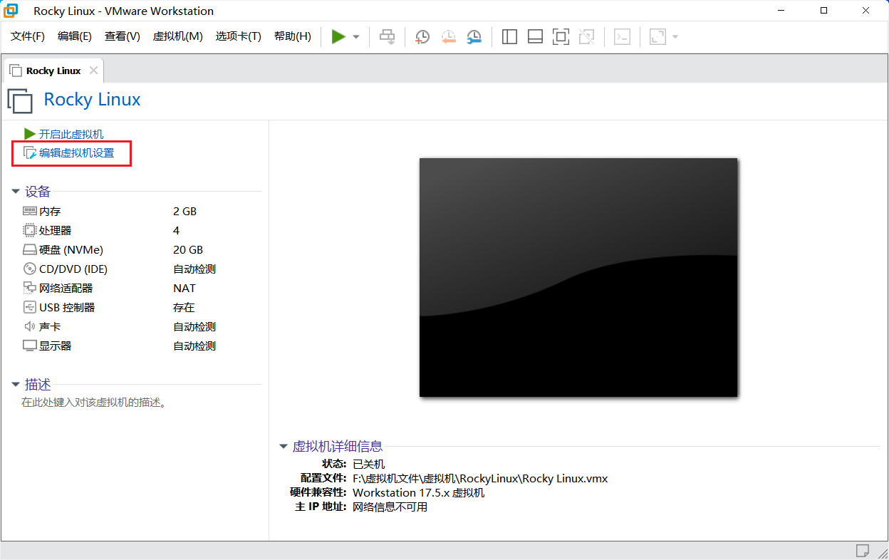img-编辑虚拟机-设置