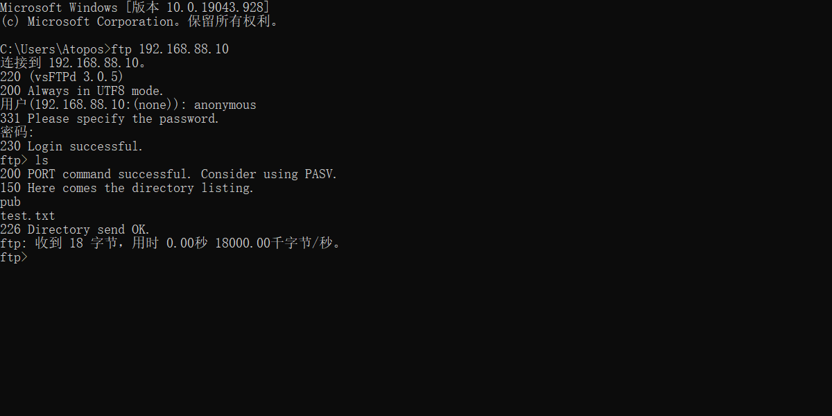 image-FTP客户端连接02